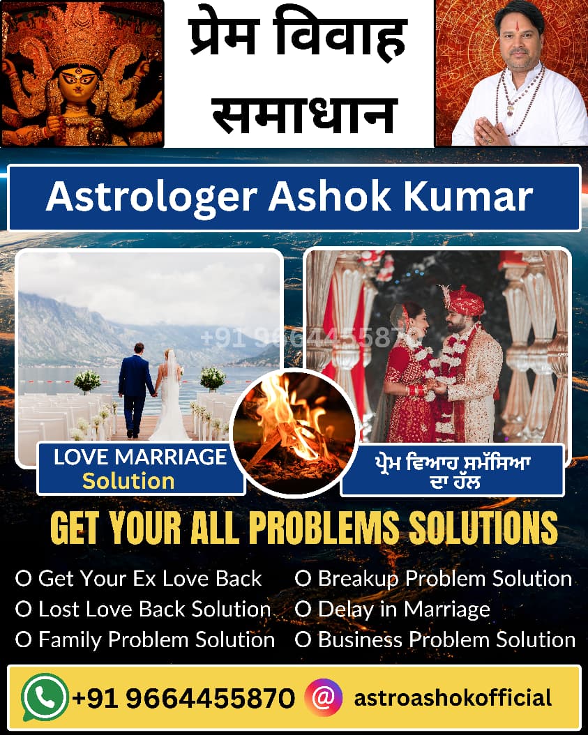 Love Marriage Problems Solutions